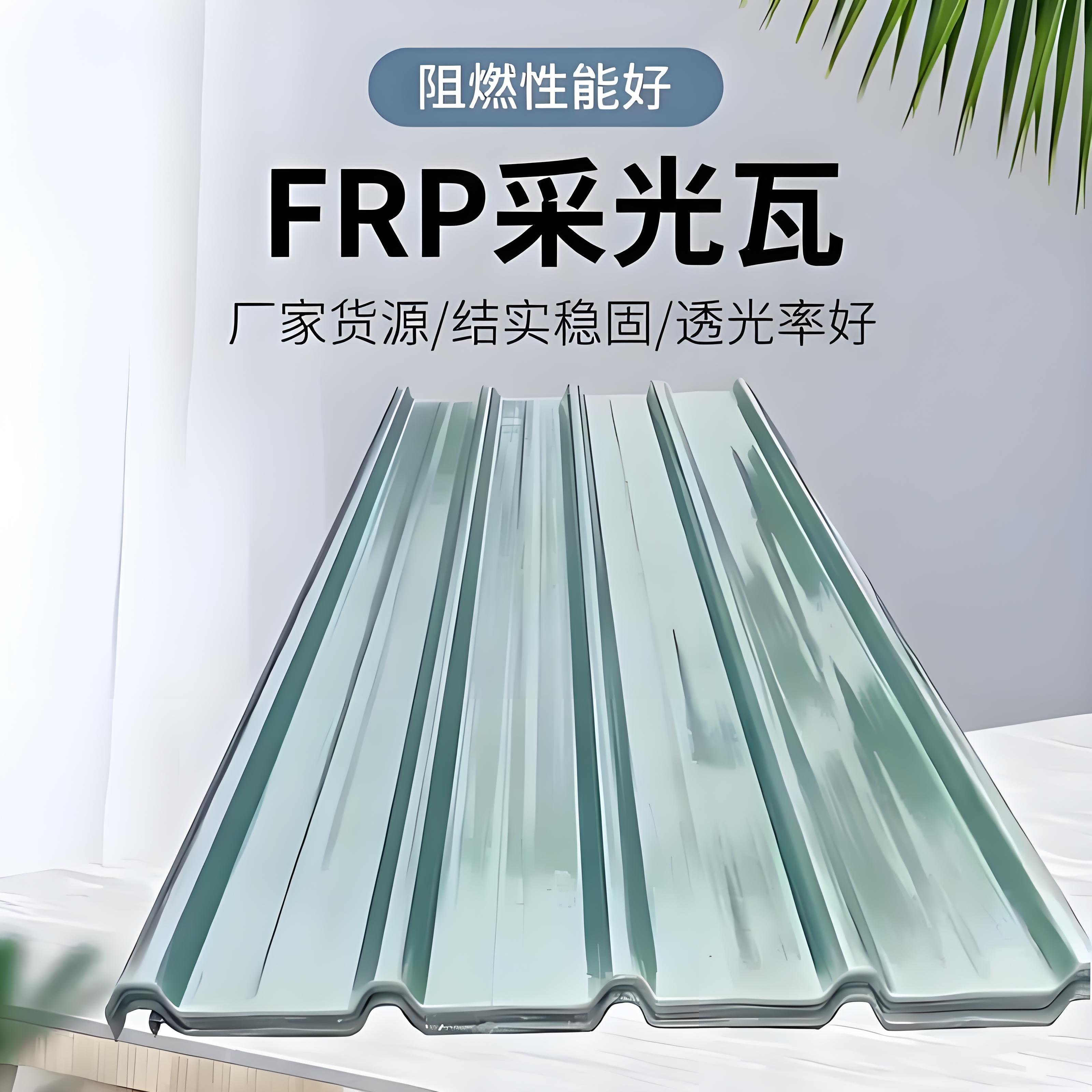 德阳采光瓦